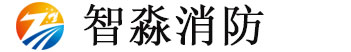 智淼消防安全評估軟件、消防檢測設備廠家